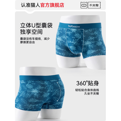 貓人男士內褲純棉男生2025新款男式抗菌四角褲大碼平角短褲頭男款 貓人男士內褲純棉男生2025新款男式抗菌四角褲大碼平角短褲頭男款