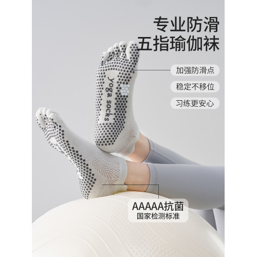 抗菌普拉提襪子五指瑜珈襪子防滑專業女秋冬新款室內運動專用 抗菌普拉提襪子五指瑜珈襪子防滑專業女秋冬新款室內運動專用