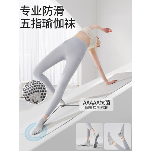 抗菌普拉提襪子五指瑜珈襪子防滑專業女秋冬新款室內運動專用 抗菌普拉提襪子五指瑜珈襪子防滑專業女秋冬新款室內運動專用