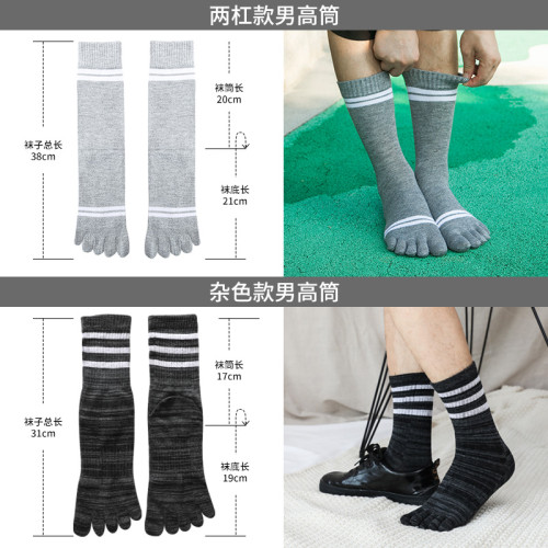 秋冬新品五指襪子男士純棉高筒加厚保暖吸汗分腳趾禮盒5雙裝 秋冬新品五指襪子男士純棉高筒加厚保暖吸汗分腳趾禮盒5雙裝