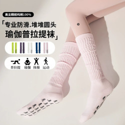 長筒瑜珈襪子防滑專業女室內運動健身地板襪成人防滑襪普拉提襪子