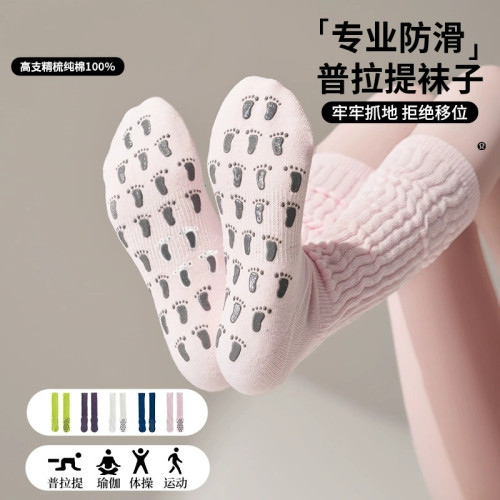 長筒瑜珈襪子防滑專業女室內運動健身地板襪成人防滑襪普拉提襪子 長筒瑜珈襪子防滑專業女室內運動健身地板襪成人防滑襪普拉提襪子
