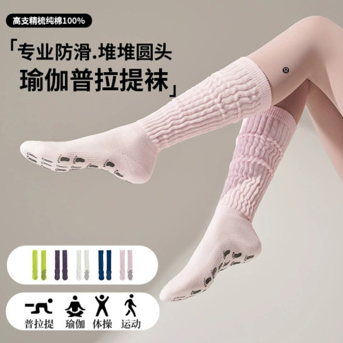 長筒瑜珈襪子防滑專業女室內運動健身地板襪成人防滑襪普拉提襪子 長筒瑜珈襪子防滑專業女室內運動健身地板襪成人防滑襪普拉提襪子