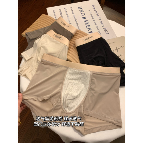 男士內褲冰絲夏薄款男生無痕2025新款平角舒適吸汗抗菌男四角透氣 男士內褲冰絲夏薄款男生無痕2025新款平角舒適吸汗抗菌男四角透氣