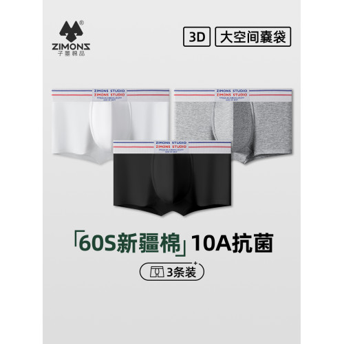 子墨男士內褲純棉短褲抗菌透氣新款褲頭男式平角褲衩男生四角褲男 子墨男士內褲純棉短褲抗菌透氣新款褲頭男式平角褲衩男生四角褲男