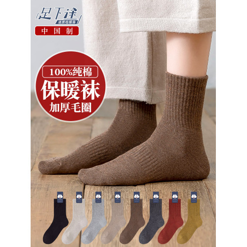 100%純棉襪子女士秋冬季中筒冬天加厚加絨保暖毛巾底黑色雪地長襪 100%純棉襪子女士秋冬季中筒冬天加厚加絨保暖毛巾底黑色雪地長襪