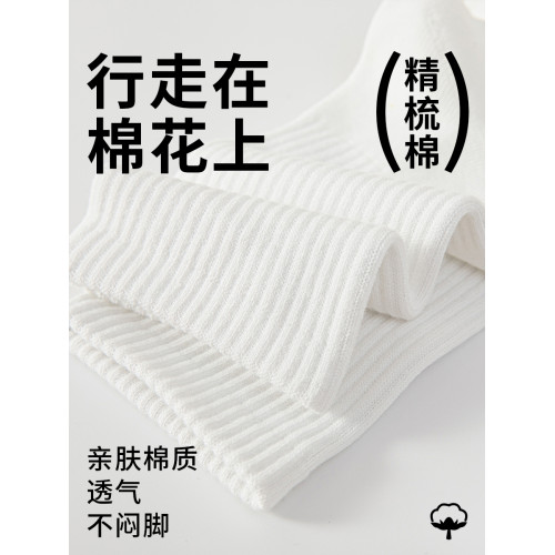 8雙裝特惠襪子男士無骨精梳棉中筒襪春秋純棉吸汗保暖長襪男白色 8雙裝特惠襪子男士無骨精梳棉中筒襪春秋純棉吸汗保暖長襪男白色