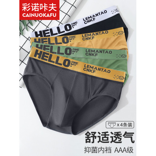 男士內褲三角短褲衩男生寬松大碼男底褲頭潮流透氣青少年夏季新款 男士內褲三角短褲衩男生寬松大碼男底褲頭潮流透氣青少年夏季新款