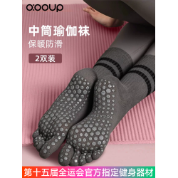 中筒五指瑜珈襪防滑專業女普拉提襪子室內健身運動冬季防滑長襪子