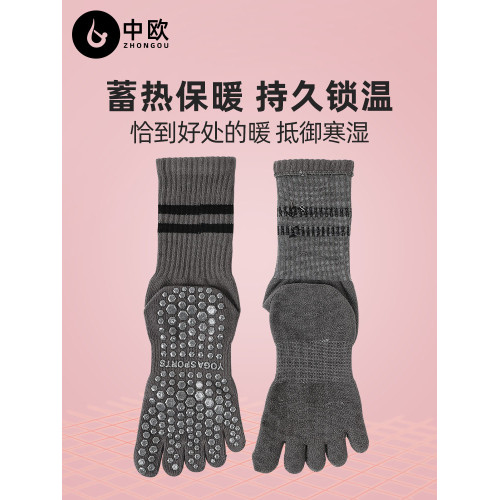 中筒五指瑜珈襪防滑專業女普拉提襪子室內健身運動冬季防滑長襪子 中筒五指瑜珈襪防滑專業女普拉提襪子室內健身運動冬季防滑長襪子