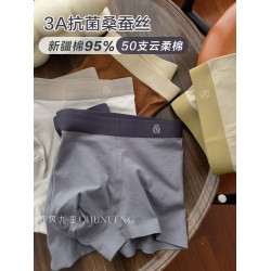型男桑蠶絲抑菌50支雲柔棉|六免一純棉檔高彈薄款男士內褲四角褲