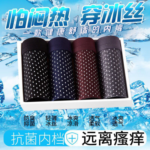 靜隨迪男士內褲男冰絲莫代爾加肥加大碼肥佬平角網孔透氣四角短褲 靜隨迪男士內褲男冰絲莫代爾加肥加大碼肥佬平角網孔透氣四角短褲