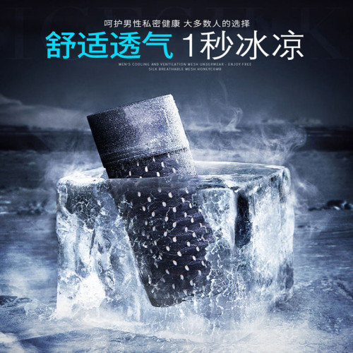 靜隨迪男士內褲男冰絲莫代爾加肥加大碼肥佬平角網孔透氣四角短褲 靜隨迪男士內褲男冰絲莫代爾加肥加大碼肥佬平角網孔透氣四角短褲