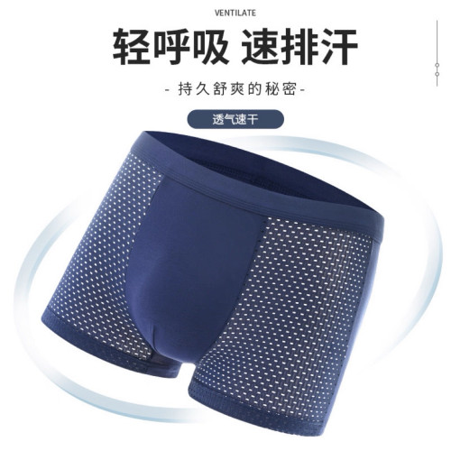 靜隨迪男士內褲男冰絲莫代爾加肥加大碼肥佬平角網孔透氣四角短褲 靜隨迪男士內褲男冰絲莫代爾加肥加大碼肥佬平角網孔透氣四角短褲