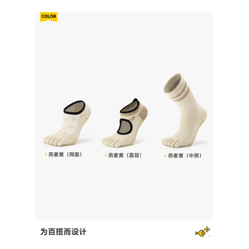 小魚加加五指瑜珈普拉提襪子女夏季薄款船襪防滑不掉跟專業地板襪 小魚加加五指瑜珈普拉提襪子女夏季薄款船襪防滑不掉跟專業地板襪