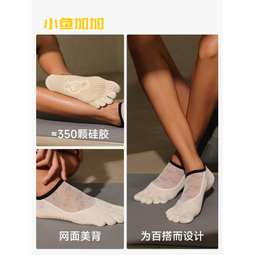 小魚加加五指瑜珈普拉提襪子女夏季薄款船襪防滑不掉跟專業地板襪 小魚加加五指瑜珈普拉提襪子女夏季薄款船襪防滑不掉跟專業地板襪