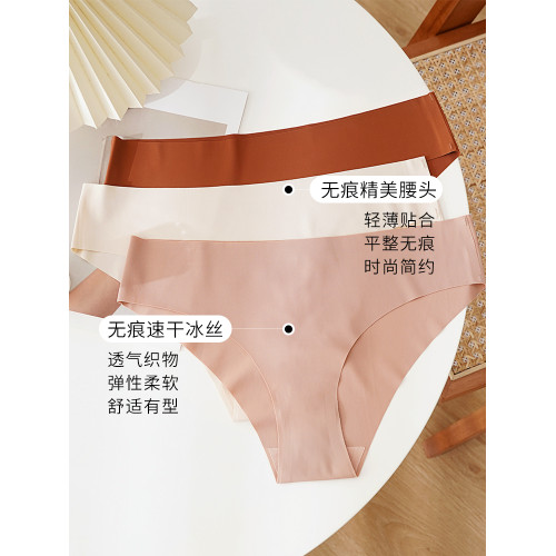 純色超薄速乾絲滑冰絲內褲美式運動風健身瑜珈貼身無痕女士三角褲