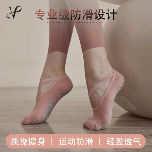 VOJ瑜珈襪子防滑女夏季薄款普拉提室內專用鞋透氣運動健身防滑襪 VOJ瑜珈襪子防滑女夏季薄款普拉提室內專用鞋透氣運動健身防滑襪