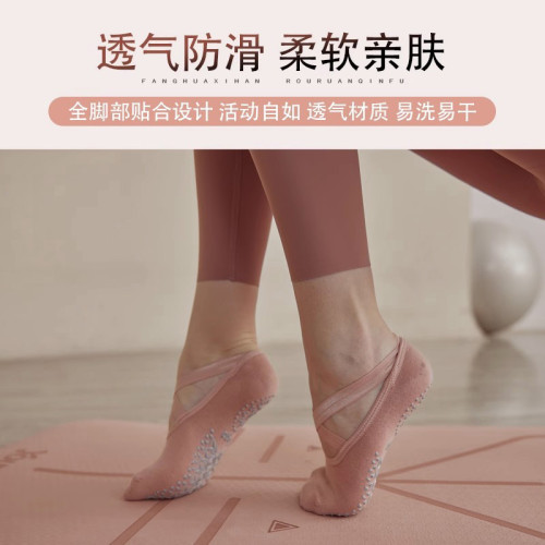 VOJ瑜珈襪子防滑女夏季薄款普拉提室內專用鞋透氣運動健身防滑襪 VOJ瑜珈襪子防滑女夏季薄款普拉提室內專用鞋透氣運動健身防滑襪