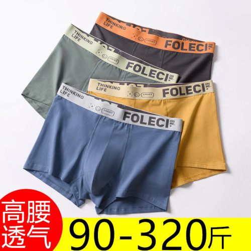 秋冬加肥加大碼男士內褲男平角褲特大碼短褲肥佬200斤胖子褲衩 秋冬加肥加大碼男士內褲男平角褲特大碼短褲肥佬200斤胖子褲衩