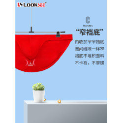 大紅色超薄款冰絲 低腰細邊小三角褲男本命年紅內褲U凸個性感高叉