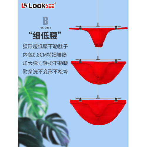 大紅色超薄款冰絲 低腰細邊小三角褲男本命年紅內褲U凸個性感高叉 大紅色超薄款冰絲 低腰細邊小三角褲男本命年紅內褲U凸個性感高叉