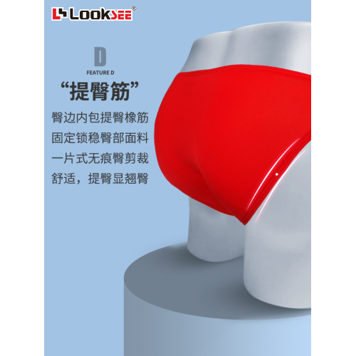 大紅色超薄款冰絲 低腰細邊小三角褲男本命年紅內褲U凸個性感高叉 大紅色超薄款冰絲 低腰細邊小三角褲男本命年紅內褲U凸個性感高叉