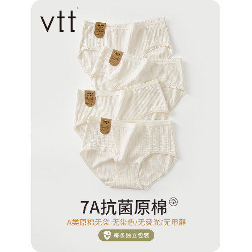 內褲女士2025新款純棉抗菌全棉檔透氣中腰新疆棉白色女生三角短褲 內褲女士2025新款純棉抗菌全棉檔透氣中腰新疆棉白色女生三角短褲