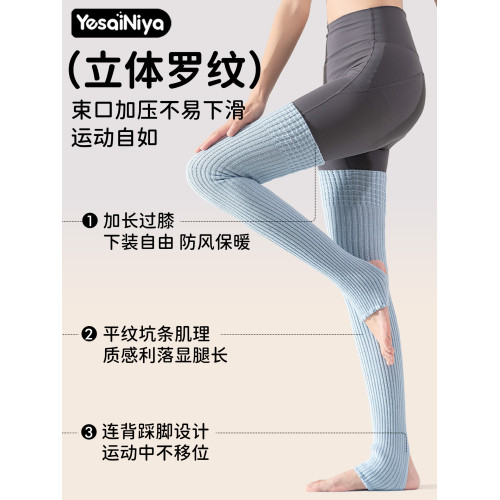 瑜珈襪套過膝普拉提襪子專業女加厚長筒保暖護腿套舞蹈運動堆堆襪
