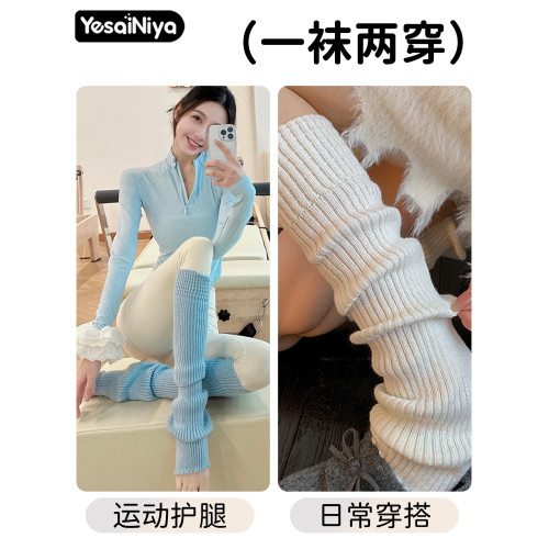 瑜珈襪套過膝普拉提襪子專業女加厚長筒保暖護腿套舞蹈運動堆堆襪