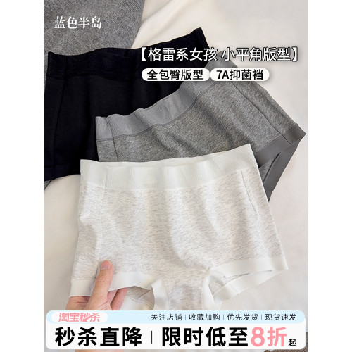小平角7A抑菌女士內褲純棉全包臀女生短褲運動無痕不夾臀中腰少女 小平角7A抑菌女士內褲純棉全包臀女生短褲運動無痕不夾臀中腰少女
