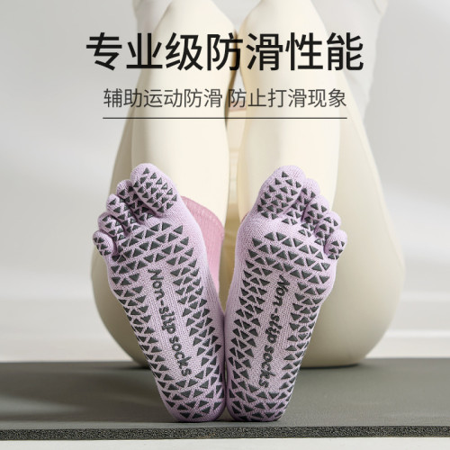2023新款五指瑜珈襪女中筒漸變色健身普拉秋季運動襪防滑瑜珈襪子