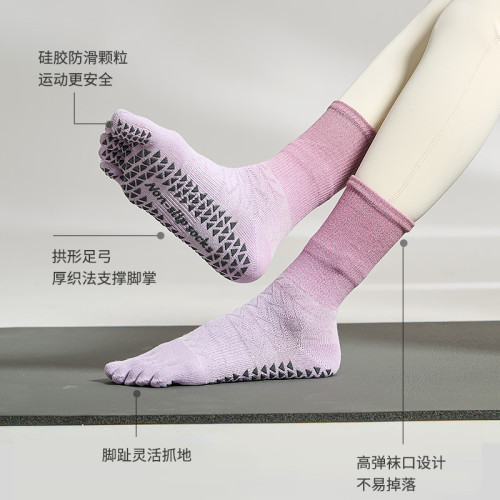2023新款五指瑜珈襪女中筒漸變色健身普拉秋季運動襪防滑瑜珈襪子