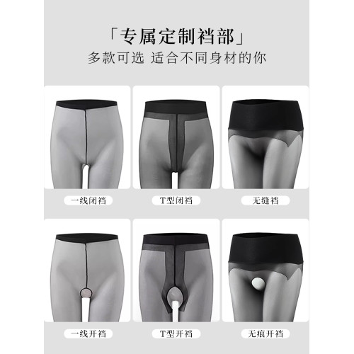 SK「隱」性感0.01超薄隱形絲襪防勾絲連褲襪女裸感開襠免脫黑絲襪 SK「隱」性感0.01超薄隱形絲襪防勾絲連褲襪女裸感開襠免脫黑絲襪