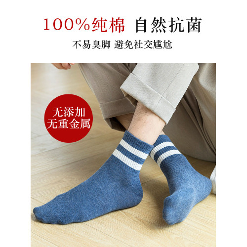 100%純棉襪子男士夏季防臭抗菌運動條紋全棉秋季中筒諸暨秋冬長襪 100%純棉襪子男士夏季防臭抗菌運動條紋全棉秋季中筒諸暨秋冬長襪
