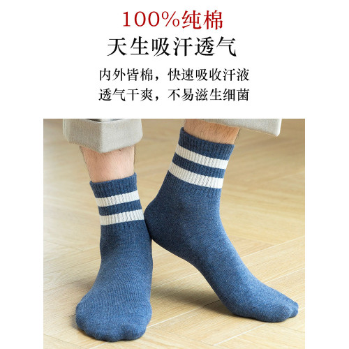 100%純棉襪子男士夏季防臭抗菌運動條紋全棉秋季中筒諸暨秋冬長襪 100%純棉襪子男士夏季防臭抗菌運動條紋全棉秋季中筒諸暨秋冬長襪
