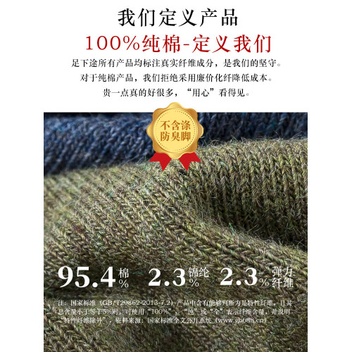 100%純棉襪子男士夏季防臭抗菌運動條紋全棉秋季中筒諸暨秋冬長襪 100%純棉襪子男士夏季防臭抗菌運動條紋全棉秋季中筒諸暨秋冬長襪