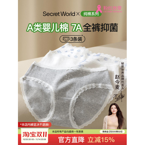 內褲女純棉抑菌全棉襠中腰舒適可愛蕾絲邊少女內褲2025新款三角褲 內褲女純棉抑菌全棉襠中腰舒適可愛蕾絲邊少女內褲2025新款三角褲