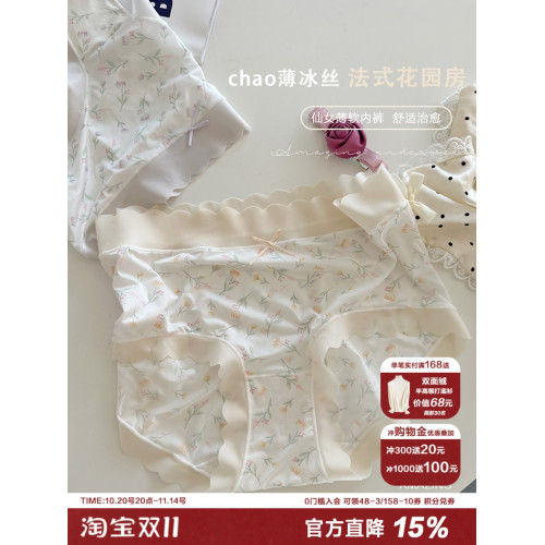 莫奈花園房 輕盈冰絲浪漫花朵內褲女夏日透氣涼感碎花包臀三角褲