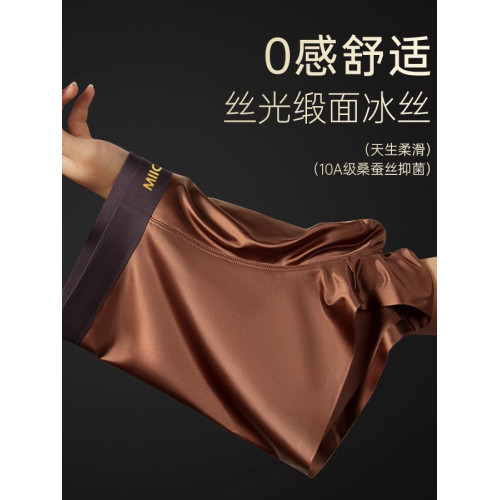 貓人男士緞面冰絲2025新款四角內褲無痕抗菌高檔男式平角短褲衩夏 貓人男士緞面冰絲2025新款四角內褲無痕抗菌高檔男式平角短褲衩夏