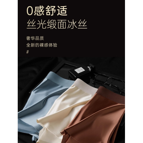 貓人男士緞面冰絲2025新款四角內褲無痕抗菌高檔男式平角短褲衩夏 貓人男士緞面冰絲2025新款四角內褲無痕抗菌高檔男式平角短褲衩夏