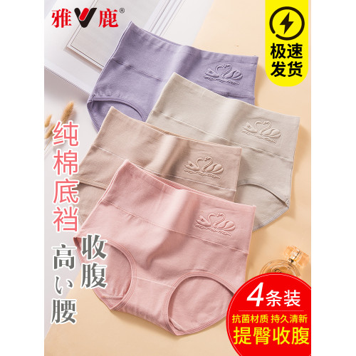 內褲女士純棉新款中高腰2025新款抗菌女夏薄款媽媽三角褲全棉短褲 內褲女士純棉新款中高腰2025新款抗菌女夏薄款媽媽三角褲全棉短褲