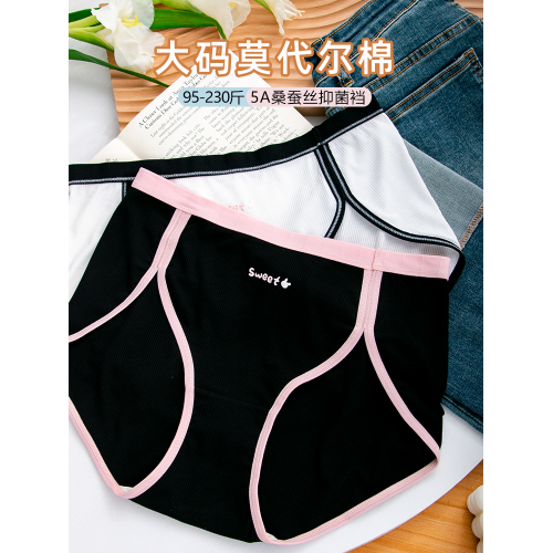 高開叉防勒腿莫代爾棉大碼內褲女胖MM200斤運動中高腰桑蠶絲抗菌 高開叉防勒腿莫代爾棉大碼內褲女胖MM200斤運動中高腰桑蠶絲抗菌