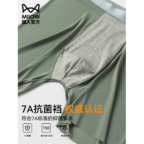 貓人冰絲男士內褲加長款防磨腿無痕運動跑步透氣大碼薄款平角褲衩 貓人冰絲男士內褲加長款防磨腿無痕運動跑步透氣大碼薄款平角褲衩