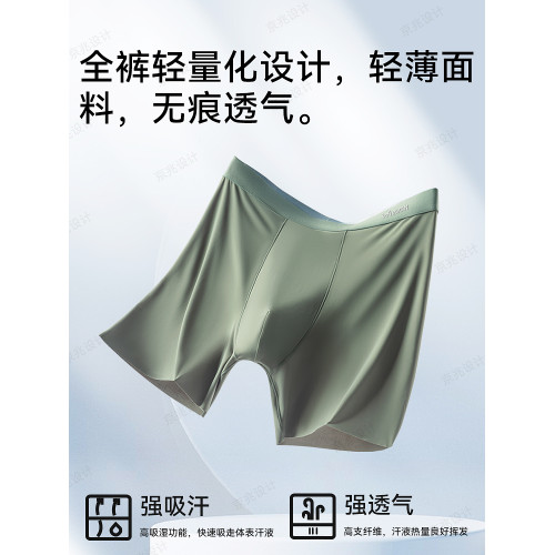 貓人冰絲男士內褲加長款防磨腿無痕運動跑步透氣大碼薄款平角褲衩 貓人冰絲男士內褲加長款防磨腿無痕運動跑步透氣大碼薄款平角褲衩