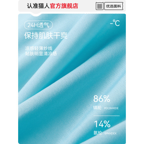 貓人冰絲男士內褲男生款三角褲衩夏季新款青少年男式大碼寬松褲頭 貓人冰絲男士內褲男生款三角褲衩夏季新款青少年男式大碼寬松褲頭