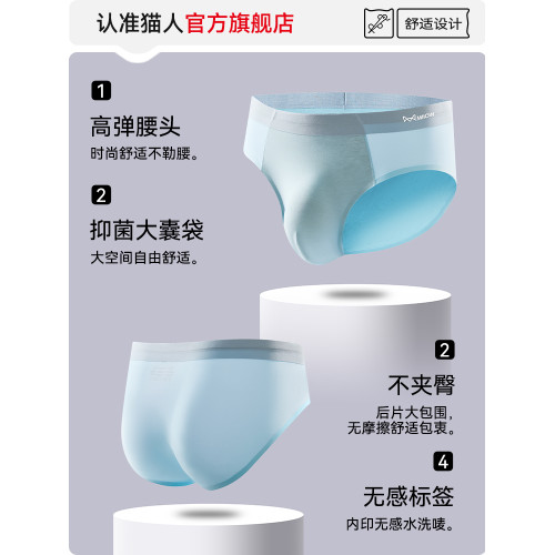 貓人冰絲男士內褲男生款三角褲衩夏季新款青少年男式大碼寬松褲頭 貓人冰絲男士內褲男生款三角褲衩夏季新款青少年男式大碼寬松褲頭