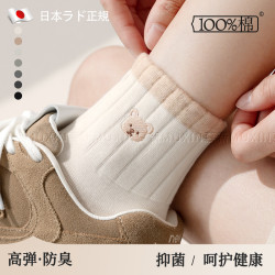 襪子女純棉防腳氣防臭秋冬季加厚款抑菌可愛短筒襪吸汗抗皺不起球