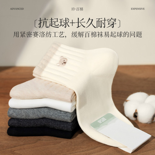 襪子女純棉防腳氣防臭秋冬季加厚款抑菌可愛短筒襪吸汗抗皺不起球 襪子女純棉防腳氣防臭秋冬季加厚款抑菌可愛短筒襪吸汗抗皺不起球