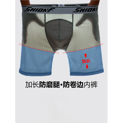 3條裝純峰冰絲男士內褲運動大碼長款防磨腿速乾網眼透氣四角褲頭 3條裝純峰冰絲男士內褲運動大碼長款防磨腿速乾網眼透氣四角褲頭